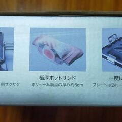 【新品】ホットサンド（ガス火）２個同時調理可能の画像