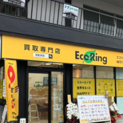 岡山県岡山市北区で使わなくなったブランド品やお酒、香水、家電、アクセサリー、コスメ用品などあれば何でも、感動買取の「エコリング」へお気軽にお持ち込みください！ - 岡山市