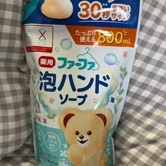 ハンドソープ　ファーファ800ml
