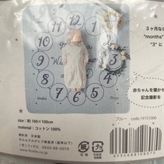 アニバーサリータオル　ナンバーの画像