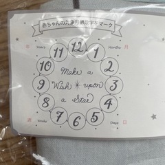 アニバーサリータオル　ナンバーの画像