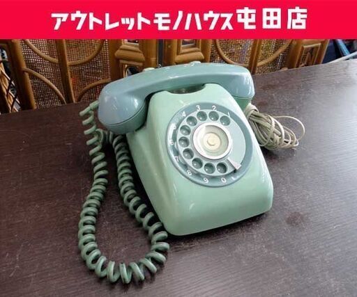昭和レトロ 日本電信電話公社 NTT 緑電話 ダイヤル式電話 電話器 600-A1 ディスプレイ 札幌市 屯田店