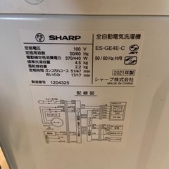 洗濯機の画像