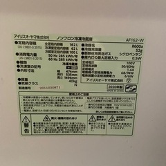 IRIS OHYAMA 冷蔵庫　の画像