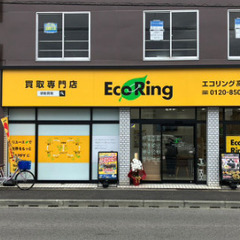 大阪府高槻で使わなくなったブランド品やお酒、香水、家電、アクセサ...
