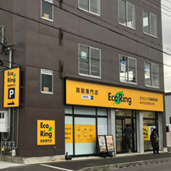 大阪府高槻で使わなくなったブランド品やお酒、香水、家電、アクセサリー、コスメ用品などあれば何でも、感動買取の「エコリング」へお気軽にお持ち込みください！  - リサイクルショップ