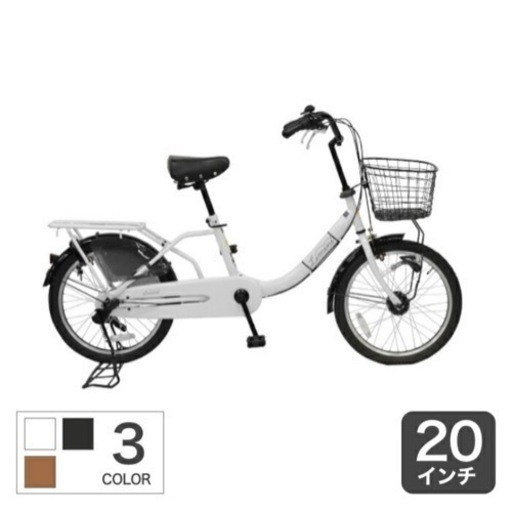 【4/10まで】自転車　おしゃれ