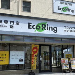 京都府京都市西京区甚目寺で使わなくなったブランド品やお酒、香水、家電、アクセサリー、コスメ用品などあれば何でも、感動買取の「エコリング」へお気軽にお持ち込みください！  - 京都市
