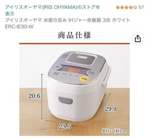 炊飯器