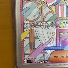 ミモザ sar バイオレット ポケモン ポケカ