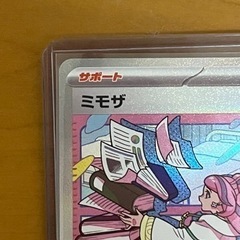 ミモザ sar バイオレット ポケモン ポケカ