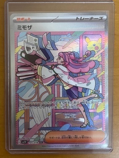 ミモザ sar バイオレット ポケモン ポケカ