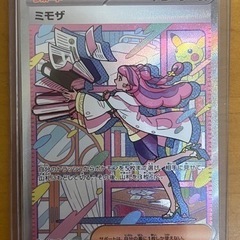 ミモザ sar バイオレット ポケモン ポケカ