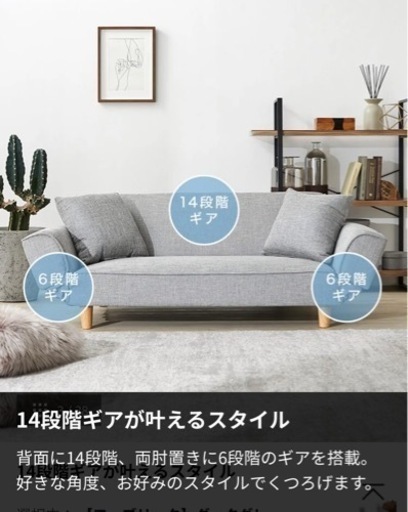 LOWYA 2人掛けソファ
