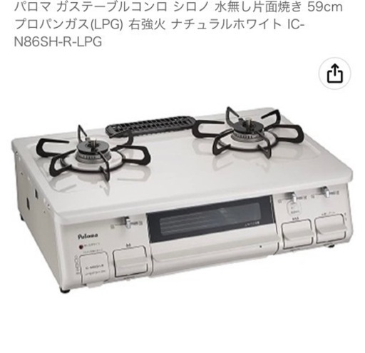 【済】　パロマ ガステーブルコンロ 水無し片面焼き プロパンガス(LPG) 右強火 ナチュラルホワイト