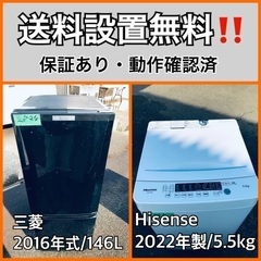  超高年式✨送料設置無料❗️家電2点セット 洗濯機・冷蔵庫 199