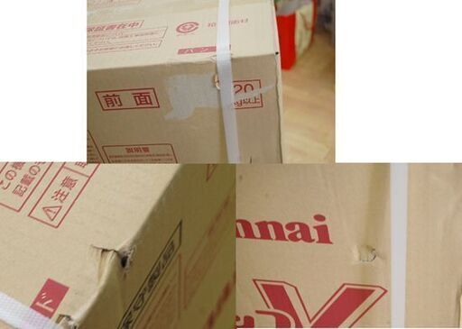 新品 リンナイ 都市ガス ガス給湯器 RUX-V1615FFUA-E ユッコV 12A 13A 屋内壁掛け 上方給排気型 FF方式 給湯専用 ボイラー Rinnai 札幌市 清田区 平岡