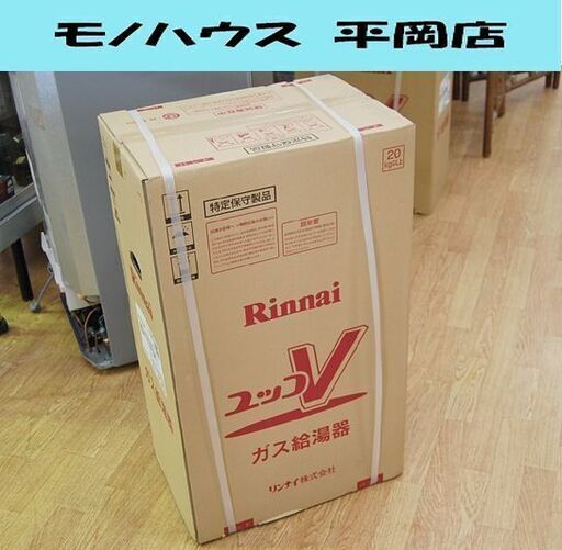 新品 リンナイ 都市ガス ガス給湯器 RUX-V1615FFUA-E ユッコV 12A 13A 屋内壁掛け 上方給排気型 FF方式 給湯専用 ボイラー Rinnai 札幌市 清田区 平岡