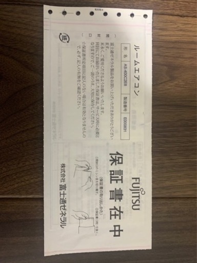 エアコン　ノクリア　FUJITSU