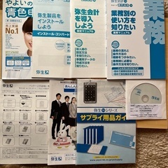 やよいの青色申告ソフトの画像