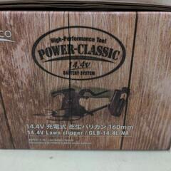 新品充電式芝生バリカン バッテリー、充電器付属の画像
