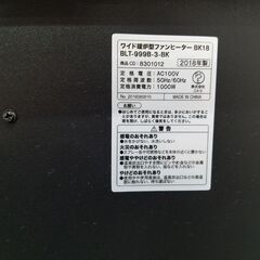 【愛品館市原店】ニトリ 2018年製 BLT-990B-3-BK ワイド暖炉型ファンヒーター【愛市IJ4-016107-104】の画像