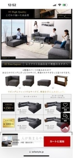 【定価16万円】大型L字デザインソファ