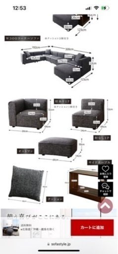 【定価16万円】大型L字デザインソファ