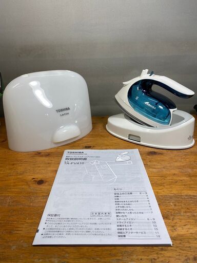 美品！東芝 TOSHIBATA-FV410　コードレススチームアイロン