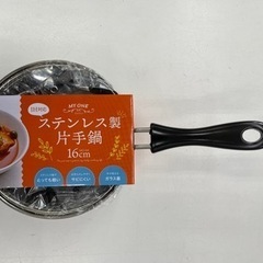 新品未使用 ステンレス製片手鍋 16cm IH対応