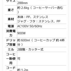 ビタントニオ 全自動コーヒーメーカー ミル付き コーヒーメーカー VCD-200の画像