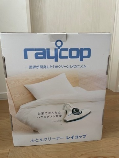 レイコップ