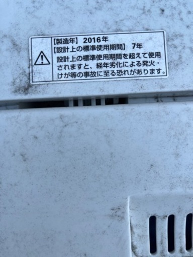 ヤマダ電気洗濯機　市内無料配達　引取値引有り　