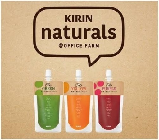 キリン　野菜と果実のスムージー