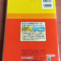 富士見中学校　過去問の画像