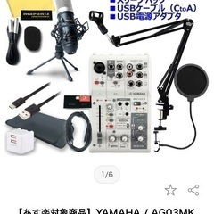 YAMAHA03MK2 ライブ配信用ミキサー　Appleライトニング　iPhone