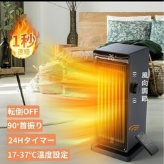 DH-QN19 ヒーター 首振り 温度調節 タイマー セラミック...