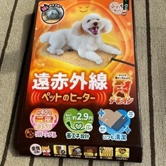 ドギーマン　遠赤外線ペットのヒーター