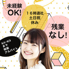 【未経験歓迎】西宮北口すぐ。みずほ銀行口座開設サポートスタッフ