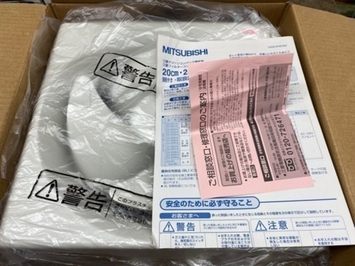 I700 ? 未使用品！ 三菱電機 換気扇 スタンダードタイプ 台所用 電気式シャッター 引きひもなし 25cm（羽根直径）