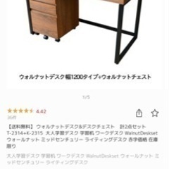 ウォールナットデスク&サイドチェストの画像