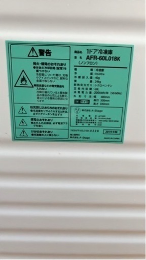 【値下げしました】冷凍庫
