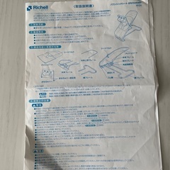 リッチェル　バウンサー　1年ほど使用　再投稿の画像