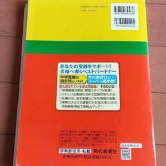 國學院大學久我山中学校　過去問の画像