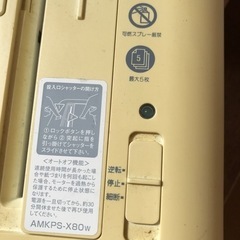 コクヨシュレッダーAMKPS-X80wの画像