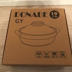 新品　土鍋　19センチ　　お洒落　なべ　の画像