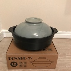 新品　土鍋　19センチ　　お洒落　なべ　