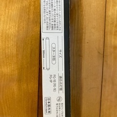 蛍光ランプ20形　1本の画像