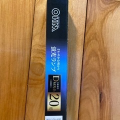 蛍光ランプ20形　1本の画像