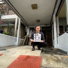 【募集を終了しました！！】（家賃や初期費用の相談してください！）...